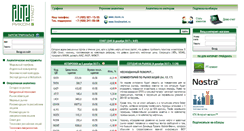 Desktop Screenshot of analytic.ricom.ru