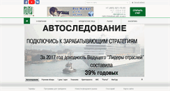 Desktop Screenshot of conf.ricom.ru
