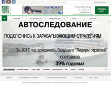 Tablet Screenshot of conf.ricom.ru